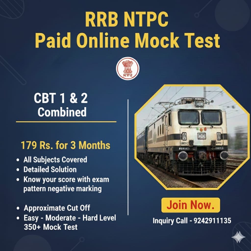 RRB NTPC MOCK TEST (PAID)